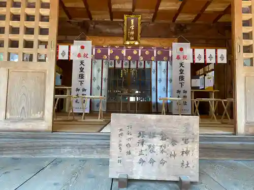 星宮神社の本殿