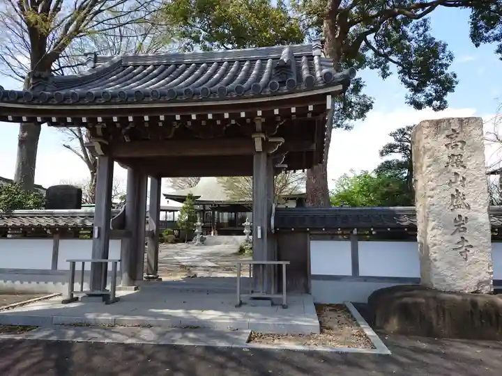 盛岩寺(神奈川県)