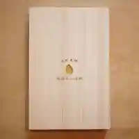 三島神社(福岡県)