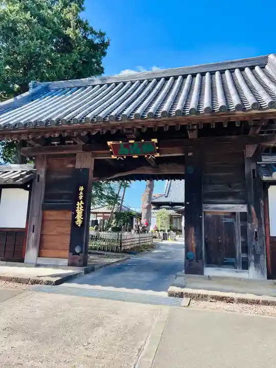 荘厳寺(宮城県)