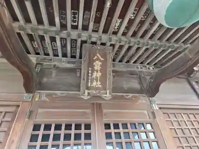 香取神社(東京都)