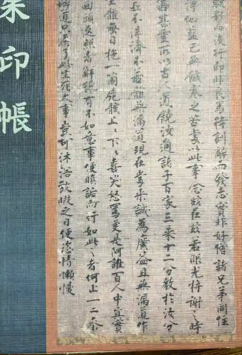 寺院用の初めての御朱印帳です。