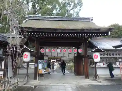 平野神社の山門・神門