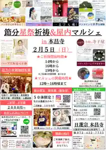 本昌寺(大阪府) 2023年01月15日(日)〜(2023年01月15日(日) 17時03分44秒投稿)