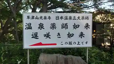 光泉寺のその他建物