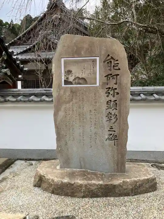 普門院(奈良県)