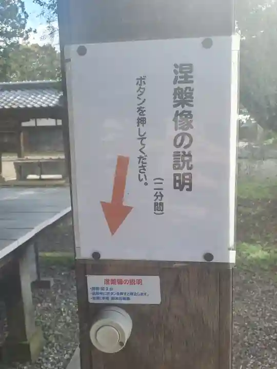 専修寺のその他建物