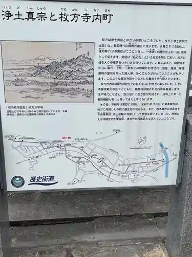 浄念寺の歴史