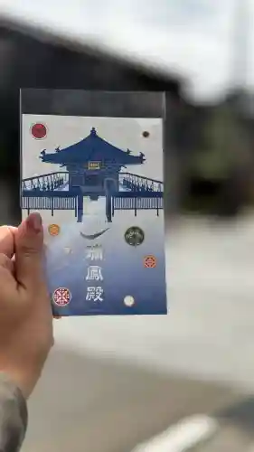 瑞鳳寺の御朱印