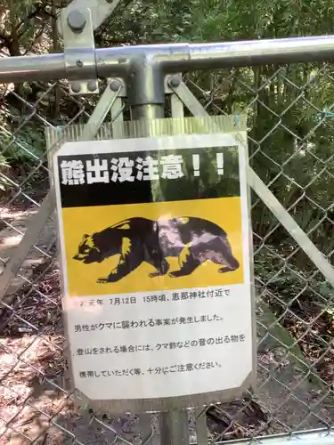 恵那神社のその他建物