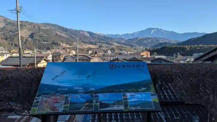 出雲福徳神社(岐阜県)