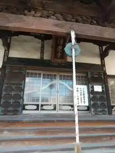 浄運寺の本殿・本堂