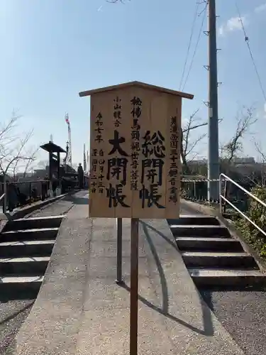 小山寺(岐阜県)