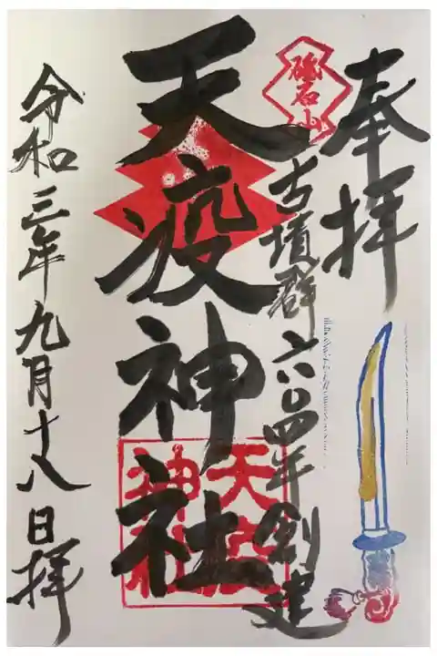 2回目のお詣りです。