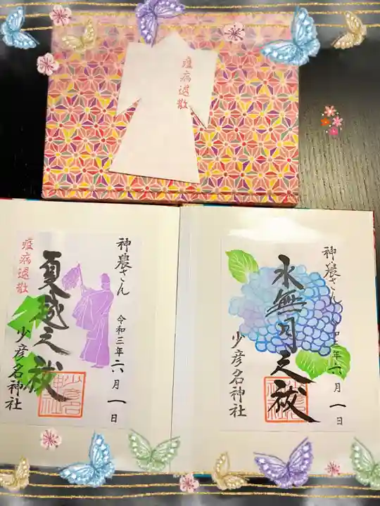 少彦名神社の授与品その他