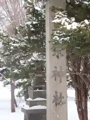 豊栄神社の建物その他