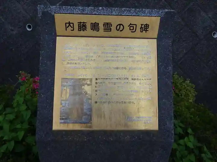 稲荷社のその他建物