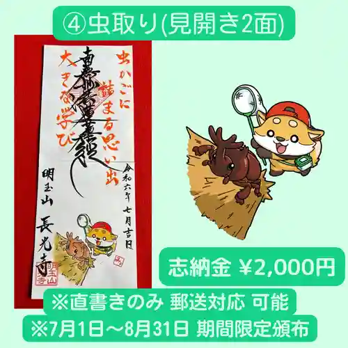 長光寺(長野県)