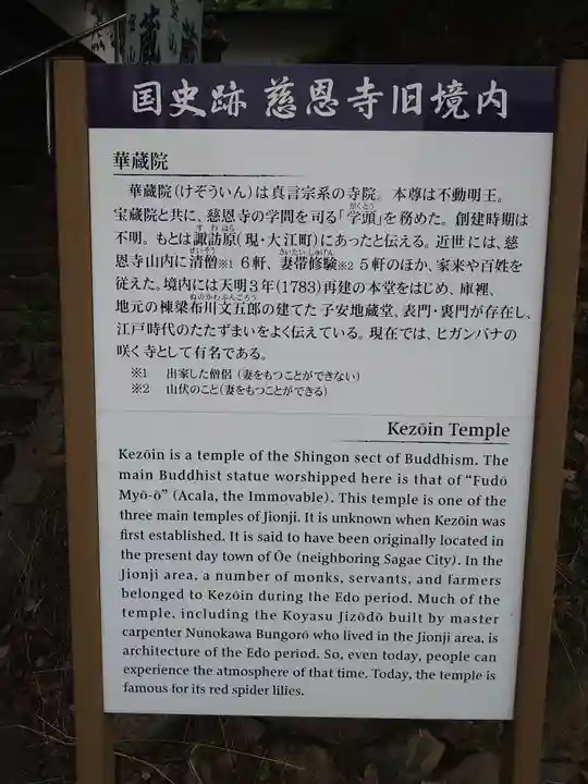 慈恩寺(山形県)