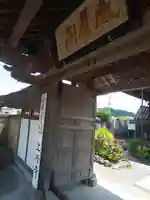上行寺の山門・神門