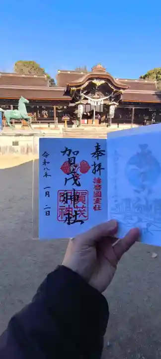 賀茂神社(兵庫県)