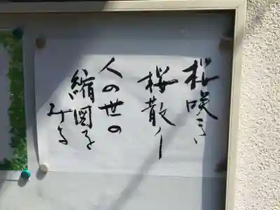 圓通寺(大阪府)