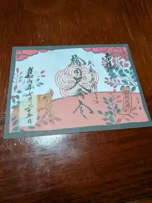 榴岡天満宮の御朱印