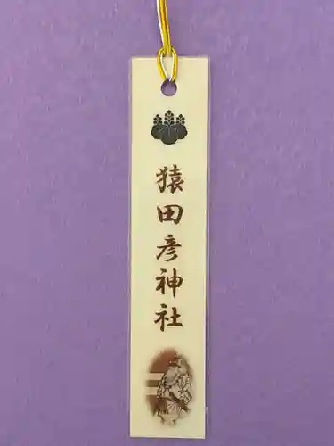 猿田彦神社の授与品その他