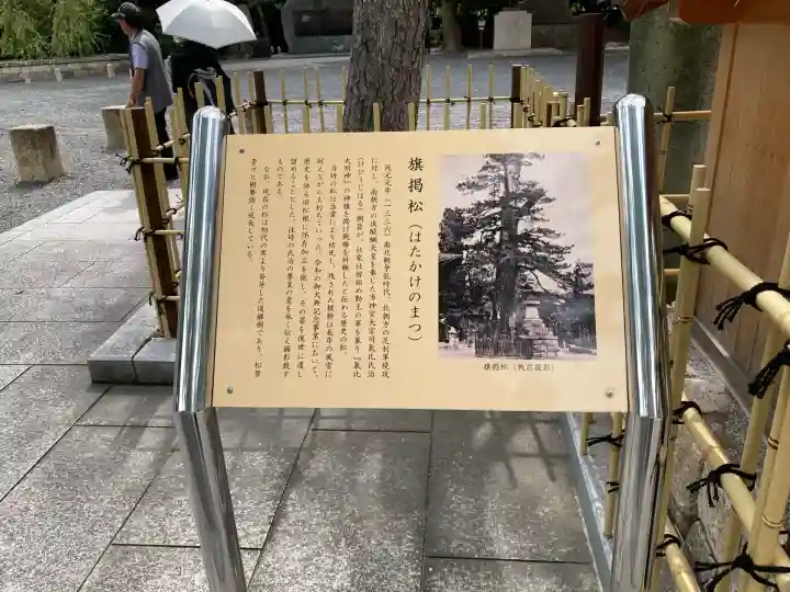 氣比神宮(福井県)