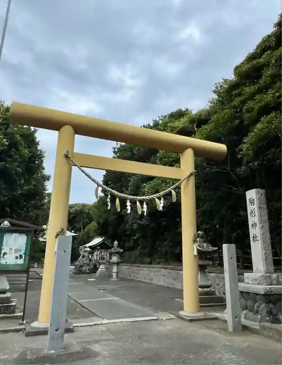 駒形神社(静岡県)