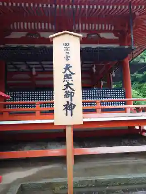 日御碕神社(島根県)