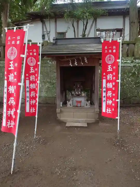 玉前神社(千葉県)
