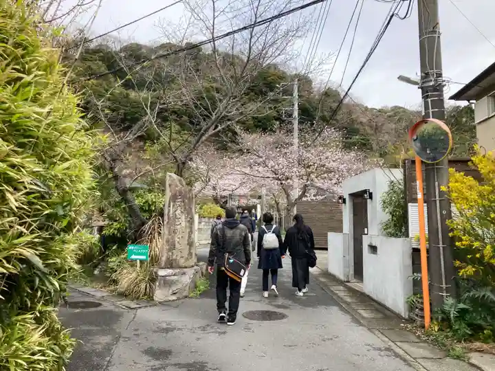 明王院(神奈川県)