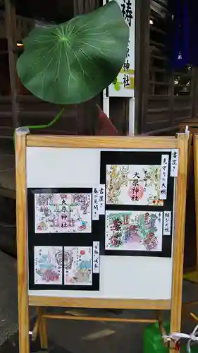 大宮・大原神社のその他建物