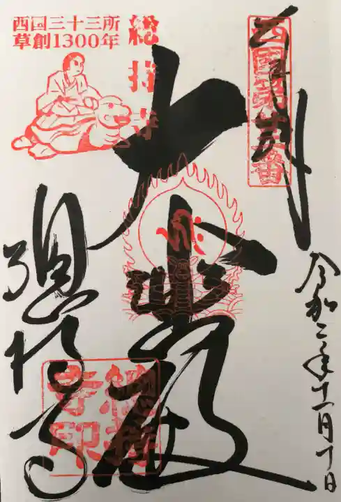 総持寺の{uncategorized: "未分類", other: "その他", undefined: "問題あり", building: "その他建物", grave: "お墓", sacred_gate: "鳥居", guardian: "狛犬", statue: "像", buddha: "仏像", history: "歴史", nature: "自然", garden: "庭園", animal: "動物", pagoda: "塔", temizu: "手水舎", mountain_gate: "山門・神門", sanctuary: "本殿・本堂", subordinate: "末社・摂社", art: "芸術", scenery: "景色", jizo: "地蔵", ema: "絵馬", goshuin: "御朱印", omikuji: "おみくじ", items: "授与品その他", amulet: "お守り", goshuincho: "御朱印帳", eats: "食事", festival: "お祭り", votive_dance: "神楽", shichigosan: "七五三参", wedding: "結婚式", experience: "体験その他", initially: "初詣", around: "周辺", anti_infection: "感染症対策"}