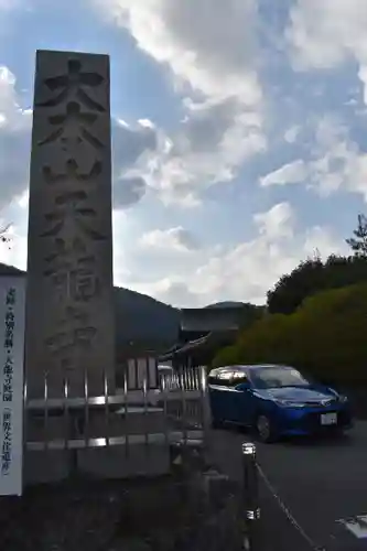 天龍寺のその他建物