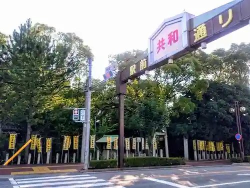 八ツ屋神明社の周辺