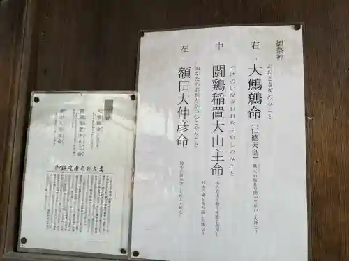 氷室神社(奈良県)