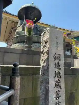 眞性寺(東京都)