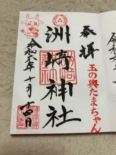 木場 洲﨑神社(東京都)