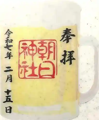 朝日神社(愛知県)