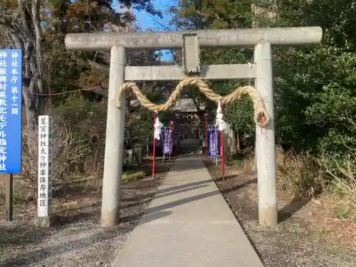 下野 星宮神社(栃木県)