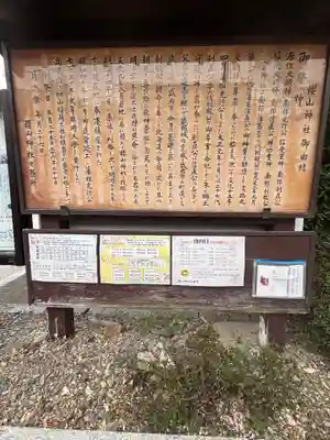 櫻山神社(岩手県)