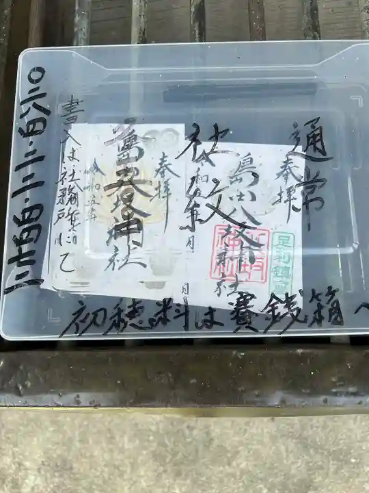 島田八坂神社(栃木県)