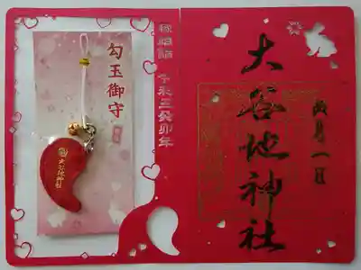 縁結模詣御朱印
大谷地神社と厚別神社コラボ
勾玉御守つき