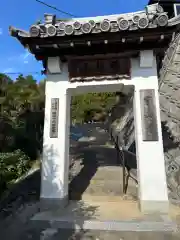 霊山寺(大阪府)