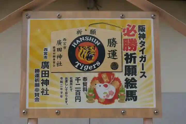 廣田神社のその他建物