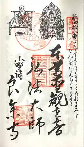 良参寺(愛知県)