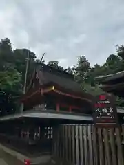 水戸八幡宮(茨城県)