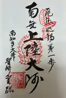 北室院(愛知県)